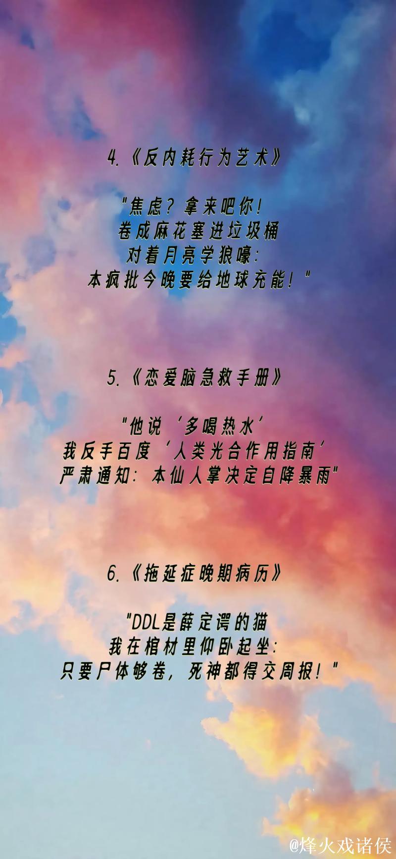 [卧谈会]你在工作中用过最成功的“发疯文学”是什么？